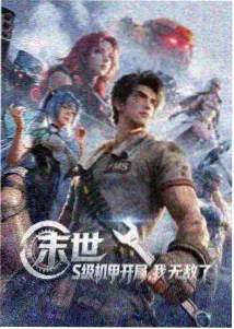 三人成全 三人同框 命运交织